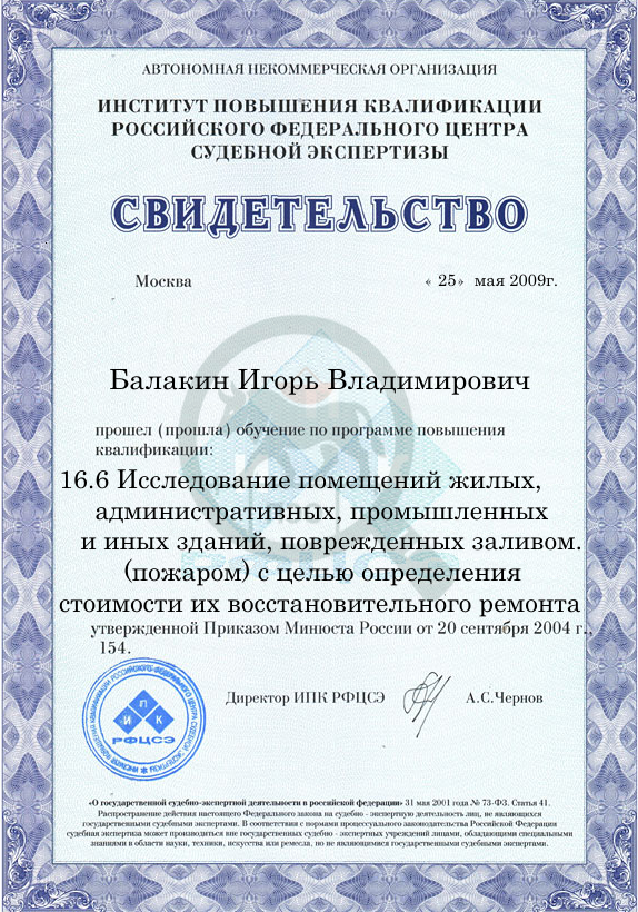 Исследование повреждений после залива и пожара
